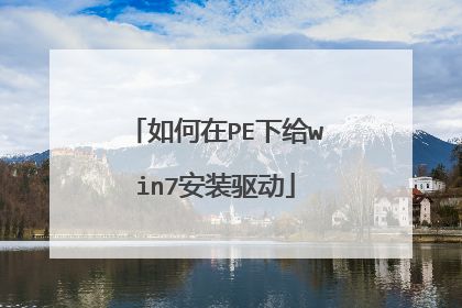 �����PE�¸�win7��װ����