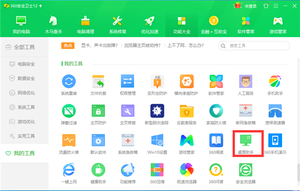 Win7怎么让任务管理器的pid显示出来?