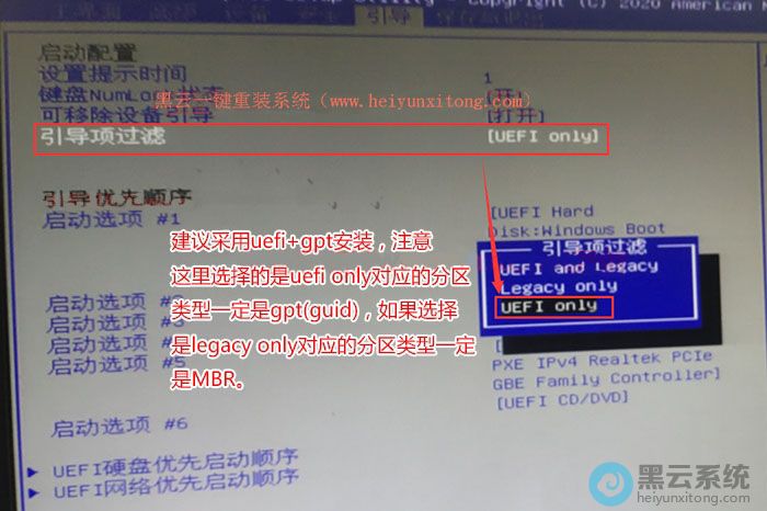 ���ó�uefi only
