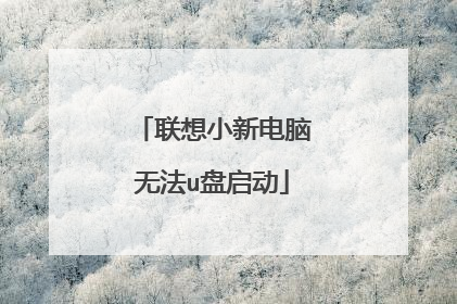 ����С�µ����޷�u������