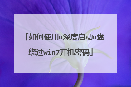 ���ʹ��u�������u���ƹ�win7��������