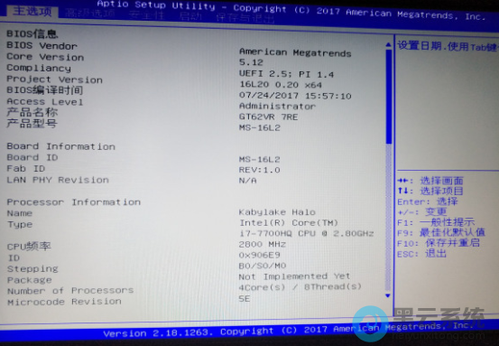 开启bios隐藏选项