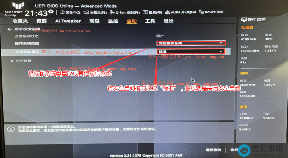 更改操作系统类型为“其他操作系统”