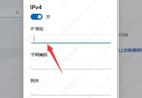 win11如何设置ip地址?win11设置ip地址的方法