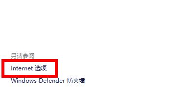 win11应用商店无法加载页面怎么解决?