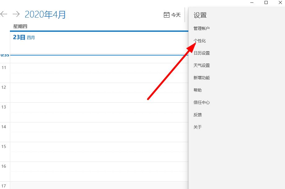 win10������θ��Ի�����_ win10�������Ի������ý̳�
