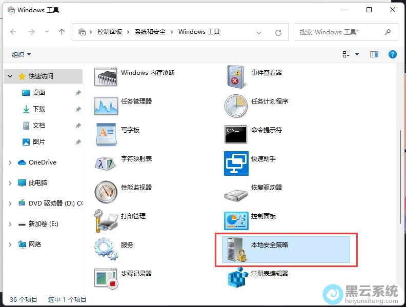 �򿪱��ذ�ȫ����