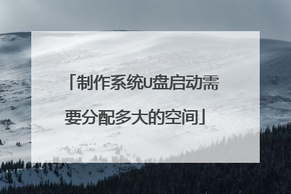 ����ϵͳU��������Ҫ������Ŀռ�