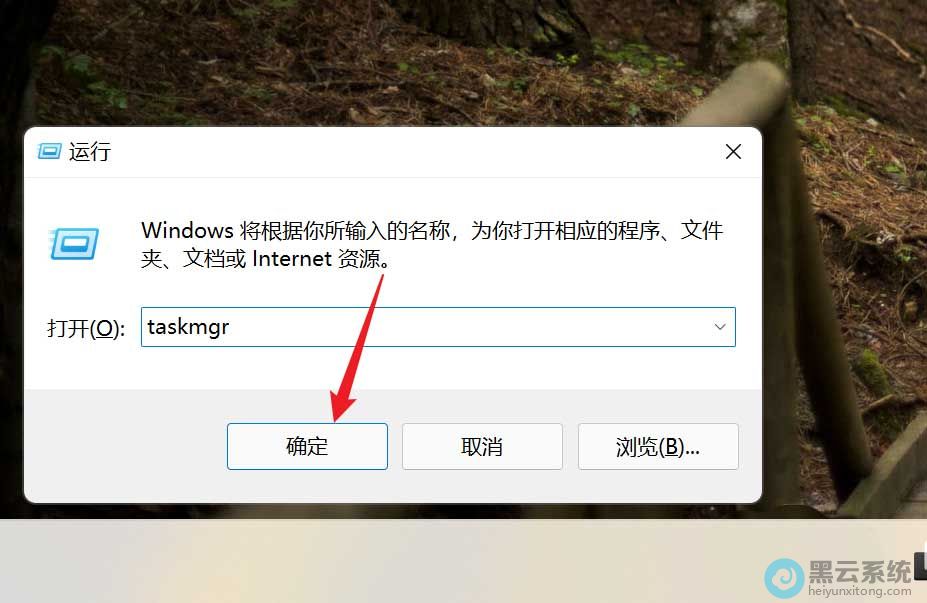 打开任务管理器
