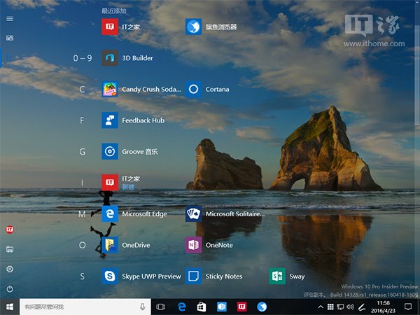 Win10ϵͳһ������¿�ʼ�˵�/��Ļ��������