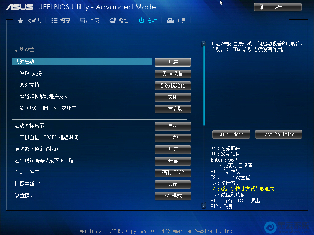 选择到启动菜单