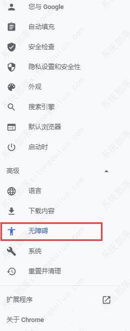 �ȸ������ʵʱ��Ļ��ô�رգ�Chrome������ر�ʵʱ��Ļ�ķ���