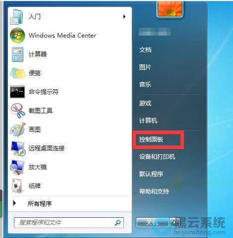 打开控制面板界面