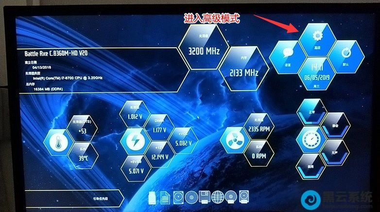 ����bios���ý����ٽ���߼�ģʽ