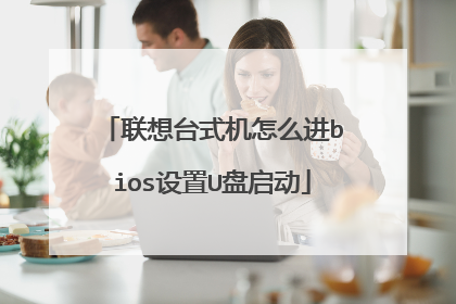 ����̨ʽ����ô��bios����U������