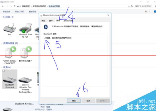 win10蓝牙键盘已连接无法使用该怎么办?