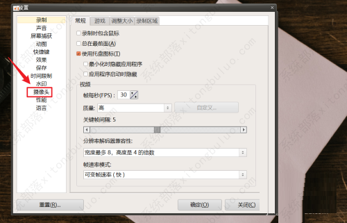 oCam(屏幕录像软件)设置摄像头格式的方法