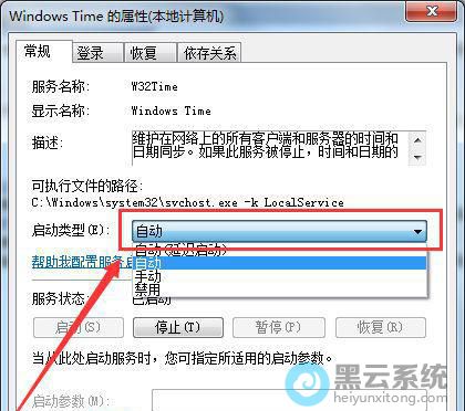 设置启动类型为自动