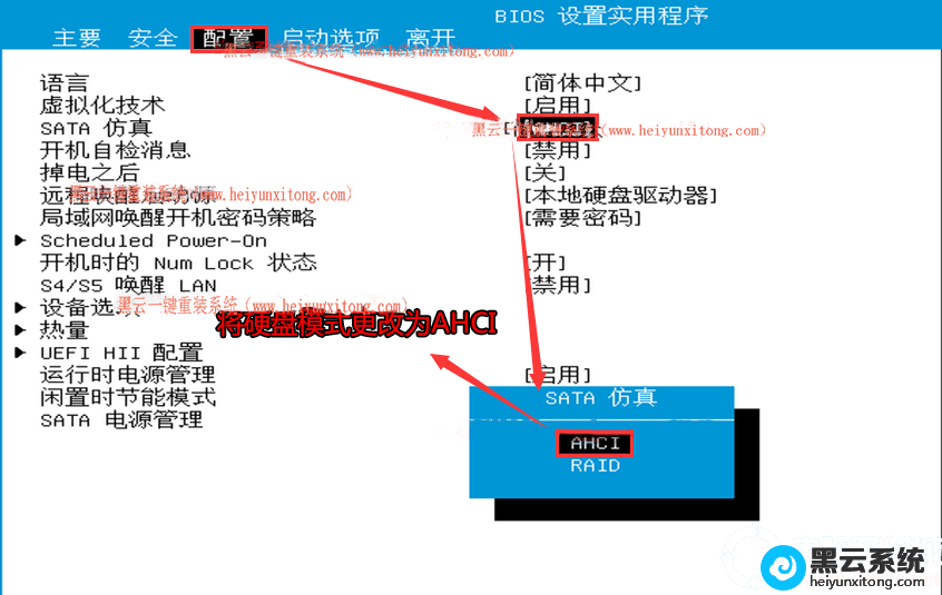 更改硬盘模式为AHCI