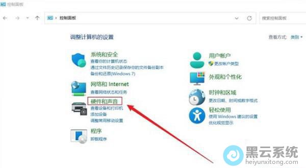 点击硬件和声音