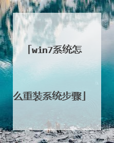 win7ϵͳ��ô��װϵͳ����