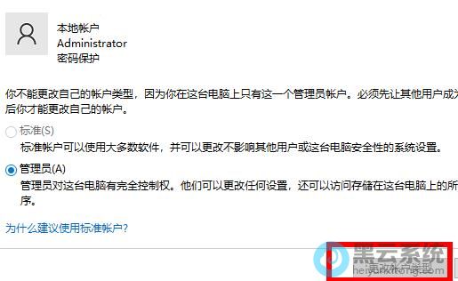 ѡ��ȫ�µ��˻�����