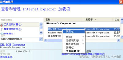 XP������򲻿���ҳ������ʾ��վ��ԭ������ô��