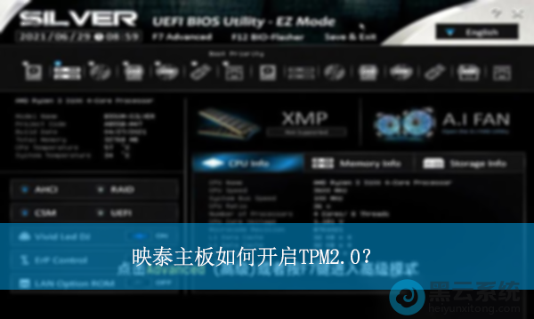 映泰主板如何开启TPM2.0?|映泰主板开启TPM的方法【附带bios设置】