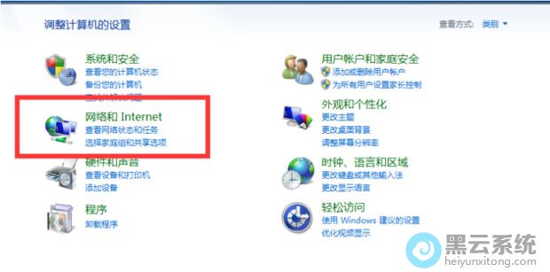 找到并点击“网络和Internet”