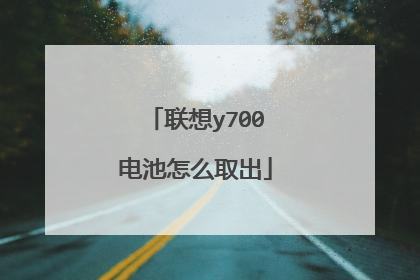 ����y700�����ôȡ��