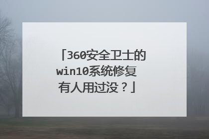 360��ȫ��ʿ��win10ϵͳ�޸������ù�û��