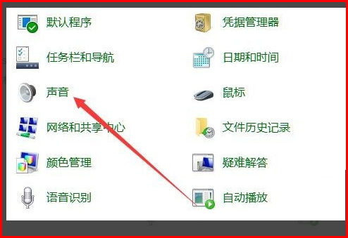 win10空间音效无法使用_win10空间音效开启教程