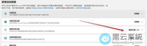 点击展开搜索历史记录
