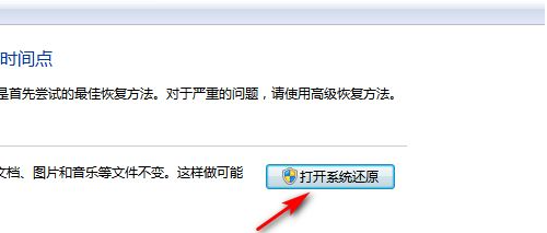 笔记本win7怎么恢复出厂设置?