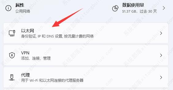 win11如何设置ip地址?win11设置ip地址的方法