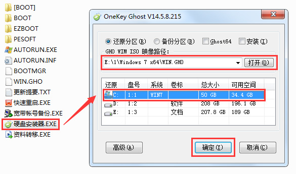 win7家庭普通版在哪下载_win7家庭普通版下载及安装教程