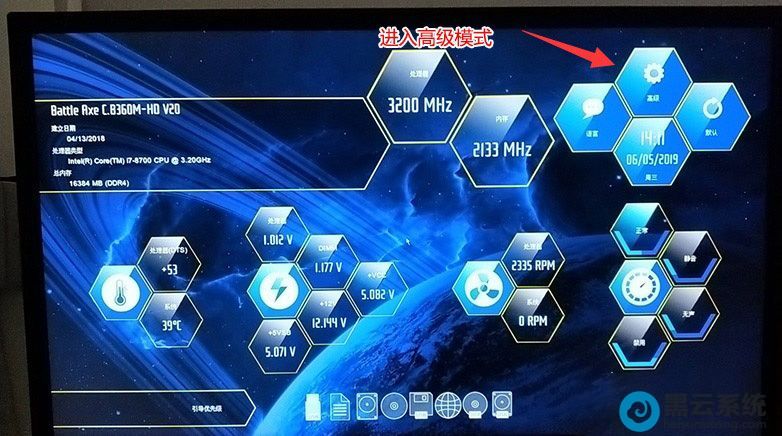 ����bios���ý����ٽ���߼�ģʽ