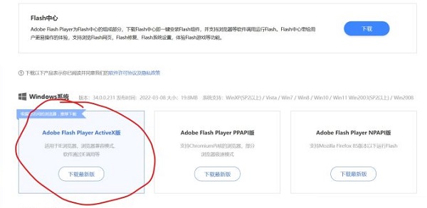 Edge浏览器不能玩4399怎么办?
