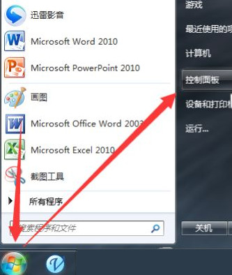 win7系统的隐私设置在哪里?win7隐私设置