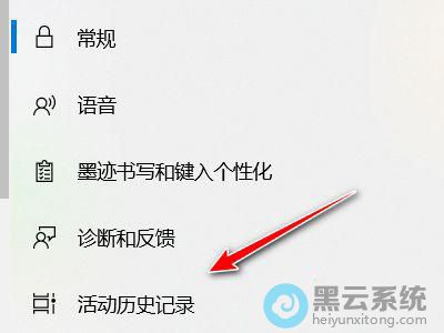 点击活动历史记录