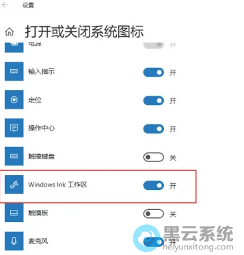 �ر�Windows ink������