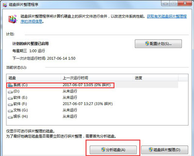 Win7���п������̿ռ������ô�� ������Ƭ��������