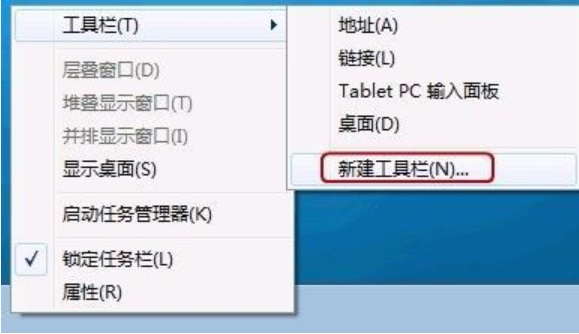 Win7电脑快速启动栏不见了怎么办?