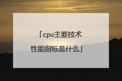 cpu��Ҫ��������ָ����ʲô