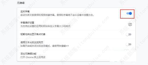 �ȸ������ʵʱ��Ļ��ô�رգ�Chrome������ر�ʵʱ��Ļ�ķ���