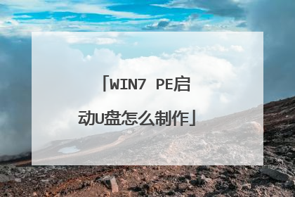 WIN7 PE����U����ô����