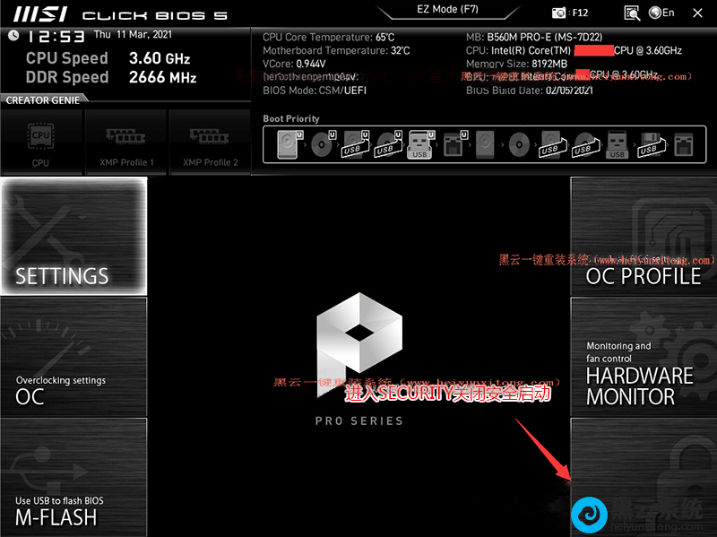 进入bios设置界面