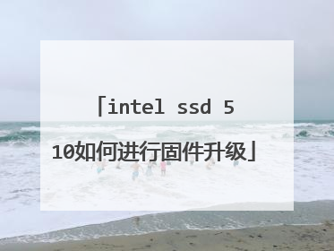 intel ssd 510��ν��й̼�����