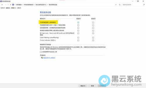 找到不使用键盘输入