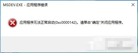 vc6.0报错 56-161121162115-water.jpg